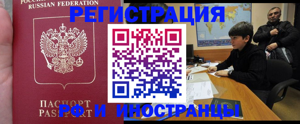 временная регистрация поиск в Каргополе