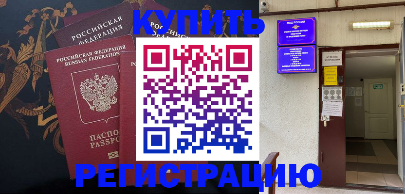 временная прописка в Каргополе