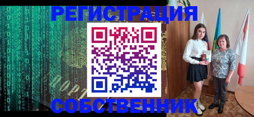 прописка в квартире в Каргополе