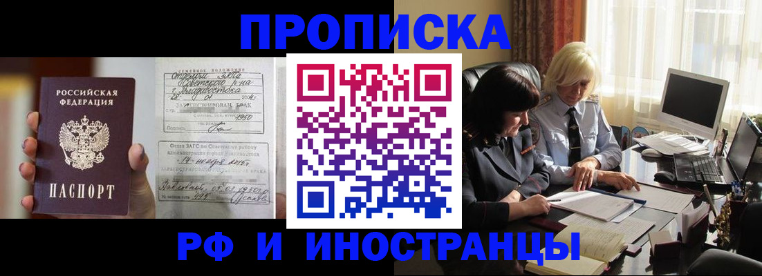 прописка для работы в Каргополе