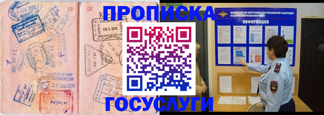 прописка паспорт в Каргополе