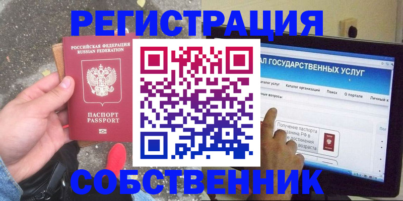 временная регистрация купить в Каргополе