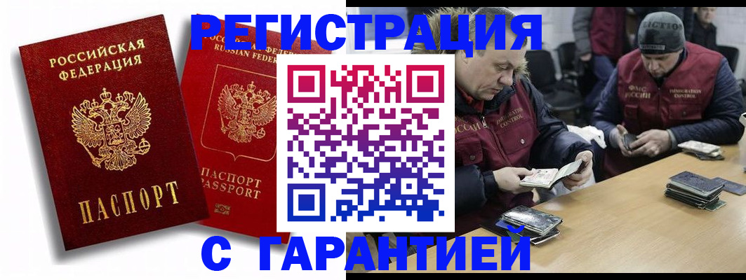 прописка в квартире в Каргополе